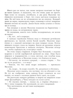 Владислав Крапивин: Сказки о парусах и крыльях