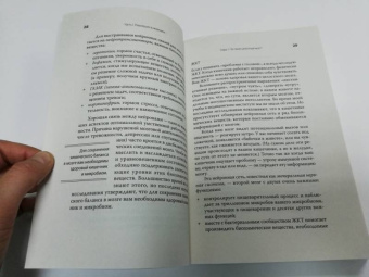 Рафаэль Келлман: Сытый мозг - счастливый мозг. Еда лечит депрессию, тревогу и гнев