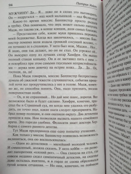 Патрик Уайт: Какаду. Повести и рассказы