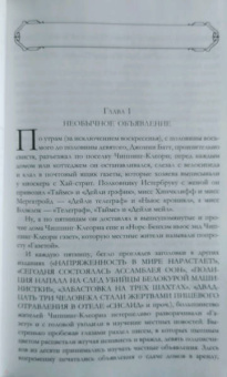 Агата Кристи: Знаменитые расследования Мисс Марпл