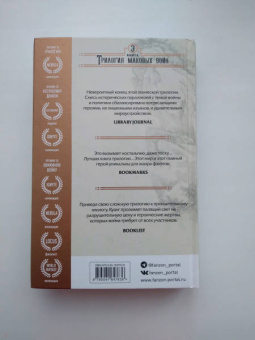 Ребекка Куанг: Пылающий бог