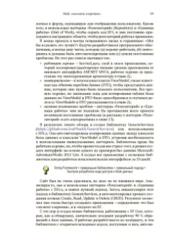 Джон Смит: Entity Framework Core в действии