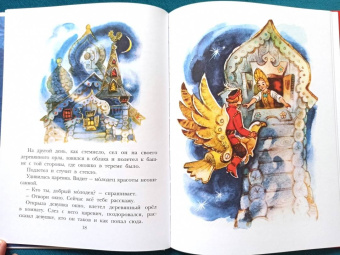 Великие русские сказки