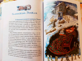 Денис Макурин: Поморская окутка. Лоскутные сказки