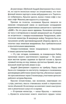 Виктор Михайлов: Бумеранг не возвращается