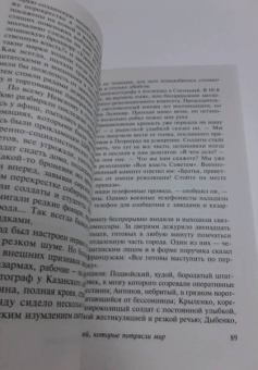 Джон Рид: Десять дней, которые потрясли мир
