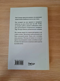 Рэйчел Уинтерс: Хочу познакомиться