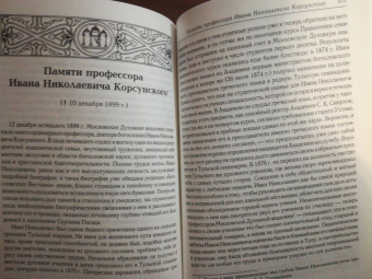 Анатолий Спасский: Обращение императора Константина Великого в христианство