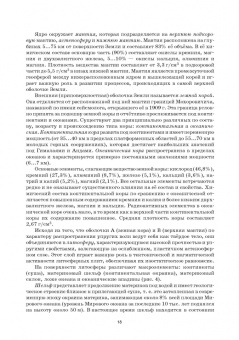 Захаров, Николаева, Корвет: Основы геологии и почвоведения. Учебное пособие