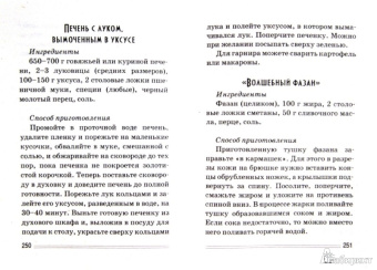 Ваш домашний повар. 1000 рецептов домашней колбасы и мяса
