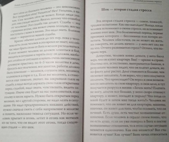 Олег Торсунов: Победа над стрессами и кризисами жизни
