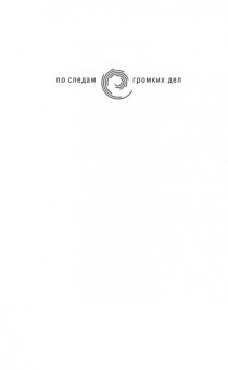 Татьяна Степанова: Созвездие Хаоса