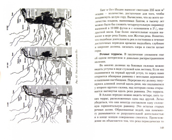 Валериан Агафонов: Настоящее и прошлое Земли. Общедоступная геология и минералогия