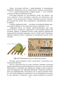 Андрусенко, Андрусенко, Матвеев: История создания двигателя внутреннего сгорания. Вечный двигатель
