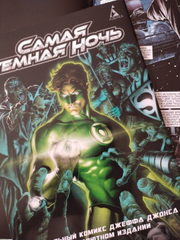 Том Тэйлор: Бэтмен. День отца