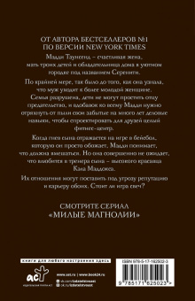 Шеррил Вудс: Держи удар