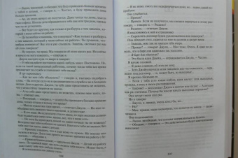 Голдратт, Кокс: Цель. Процесс непрерывного улучшения. Специальное издание
