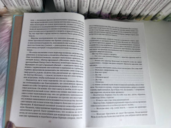 Шарлотта Бронте: Шерли