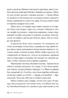 Герт Нюгордсхауг: Зоопарк доктора Менгеле