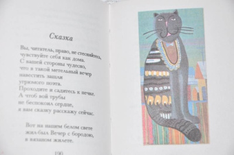 Ксения Некрасова: В деревянной сказке