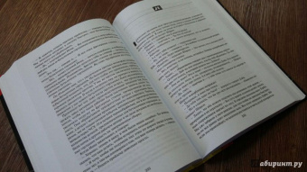 Голдратт, Кокс: Цель. Процесс непрерывного улучшения. Специальное издание