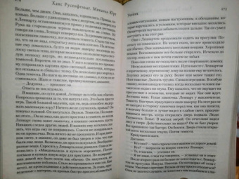 Русенфельдт, Юрт: Ученик