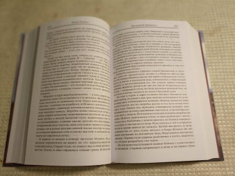 Дэвид Геммел: Волк среди теней