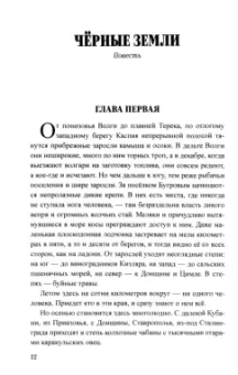 Григорий Володин: Синий луч