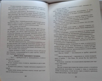 Пенелопа Дуглас: Испорченный