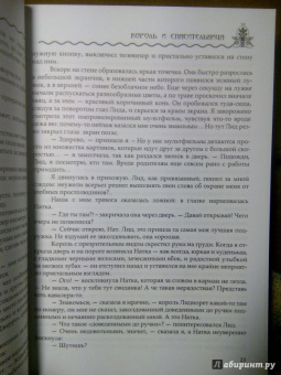 Кристина Выборнова: Король и спасительница