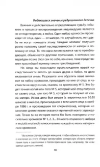 Эрвин Шредингер: Квантовый кот вселенной