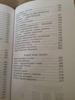 Вячеслав Маркин: Увлекательная география