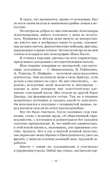 Григорий Козинцев: Глубокий экран