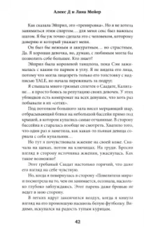 Алекс, Мейер: Танцы на стеклах. Книга первая