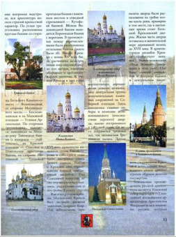 Вадим Сингаевский: 100 самых красивых мест и городов России