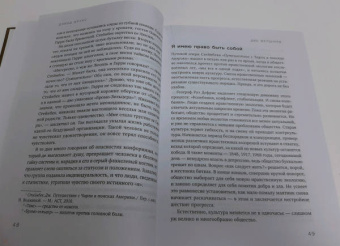 Дэвид Брукс: Вторая вершина. Величайшая книга размышлений о мудрости и цели жизни