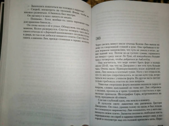 Франк Тилье: Последняя рукопись