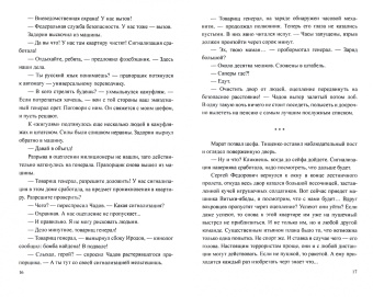 Григорий Кроних: Раны победителей