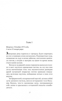 Дэниел Коул: Палач