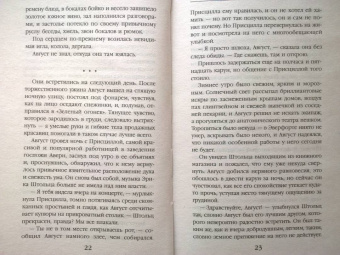 Лариса Петровичева: Музыка мертвых
