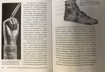 Мария Медникова: Татуировки. Неизгладимые знаки как исторический источник