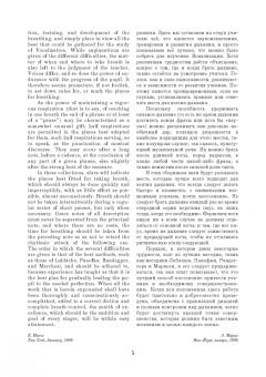 Эдуардо Марцо: Искусство вокализации. Тенор. Выпуск II. Ноты