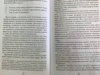 Джей Джаямохан: Детский нейрохирург. Без права на ошибку. О том, кто спасает жизни маленьких пациентов