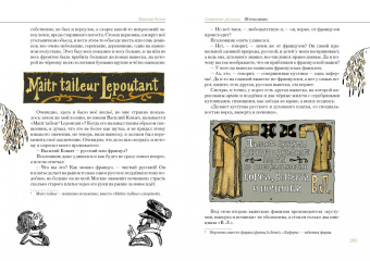 Николай Лесков: Святочные рассказы