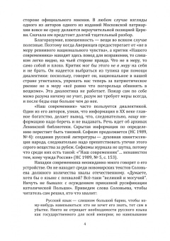 Владимир Бибихин: Закон русской истории. Сборник статей