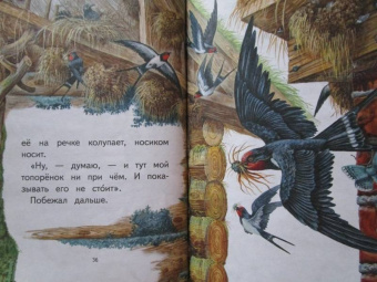 Виталий Бианки: Мастера без топора. Сказки о животных