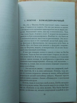 Ирвин Уэлш: Джинсы мертвых торчков
