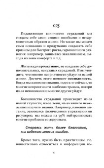 Рами Блект: Как из любого кризиса сделать большую победу