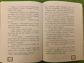 Ольга Сафронова: Любопытная Швабра