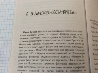 Ли, Гейман, Гуран: За темными лесами:  Старые сказки на новый лад